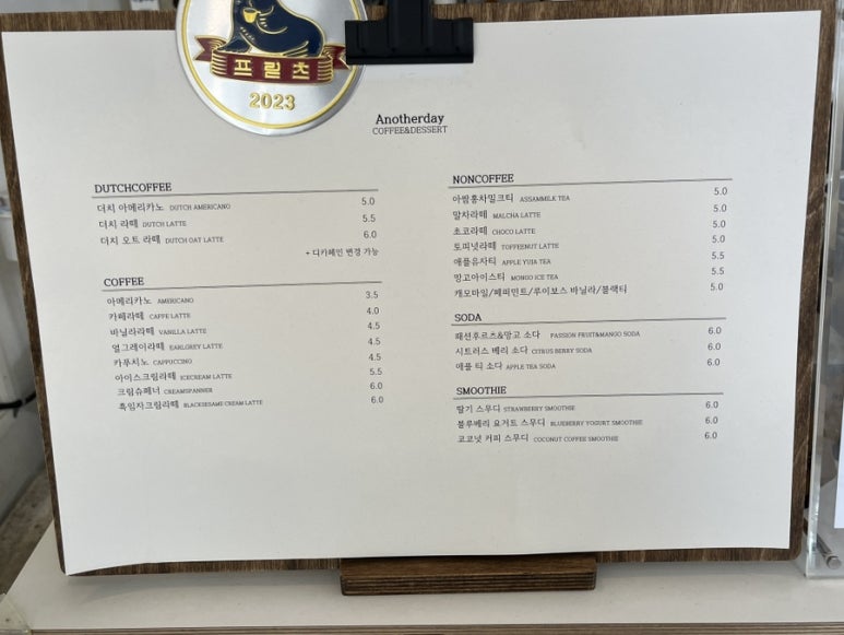 어나더데이(Anotherday) 이미지