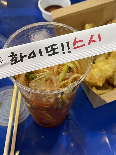 화이또스시 이미지