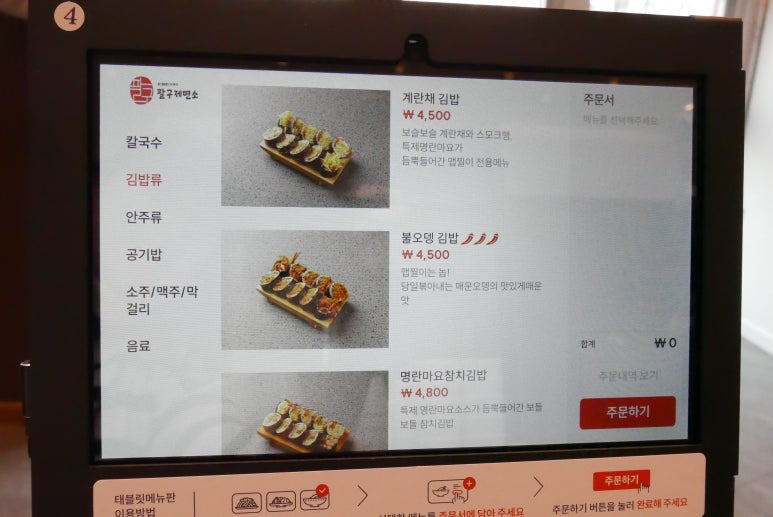 팔구제면소 이미지