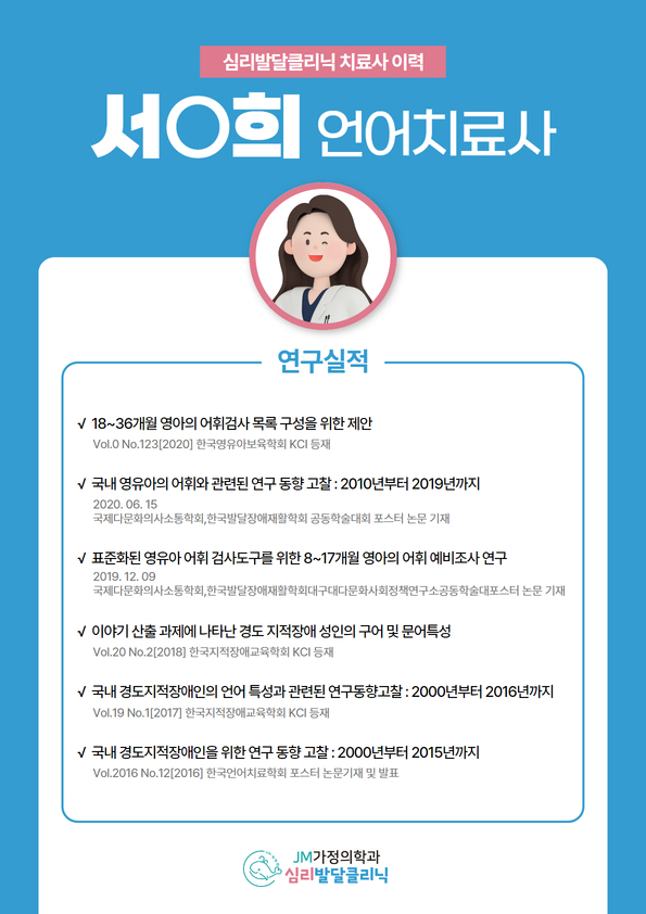 제이엠가정의학과의원 이미지