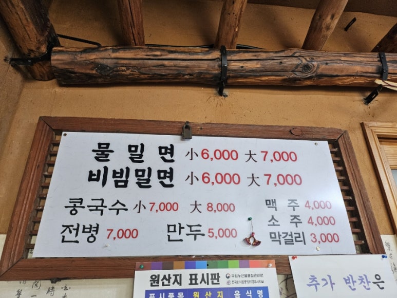 천년밀면 이미지