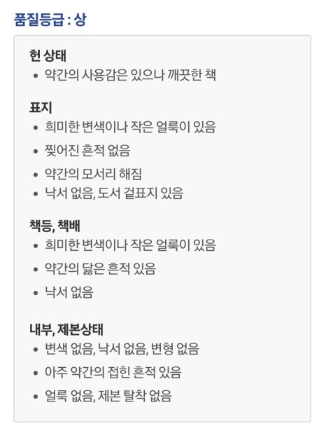 알라딘중고서점(전 이미지