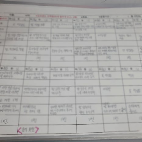 라온점핑다이어트 이미지