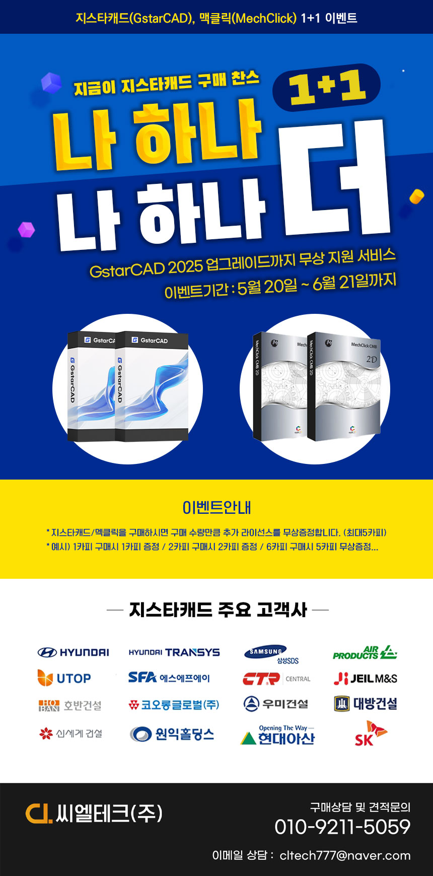 (주)씨엘테크 이미지