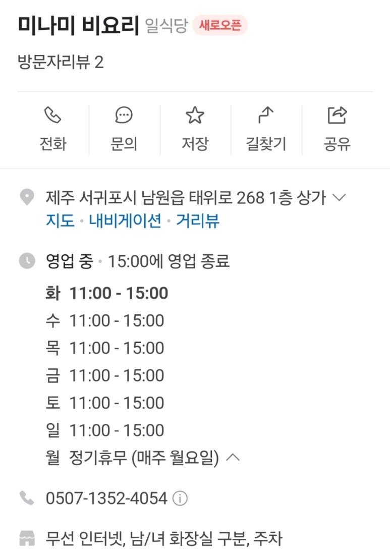 미나미비요리 이미지