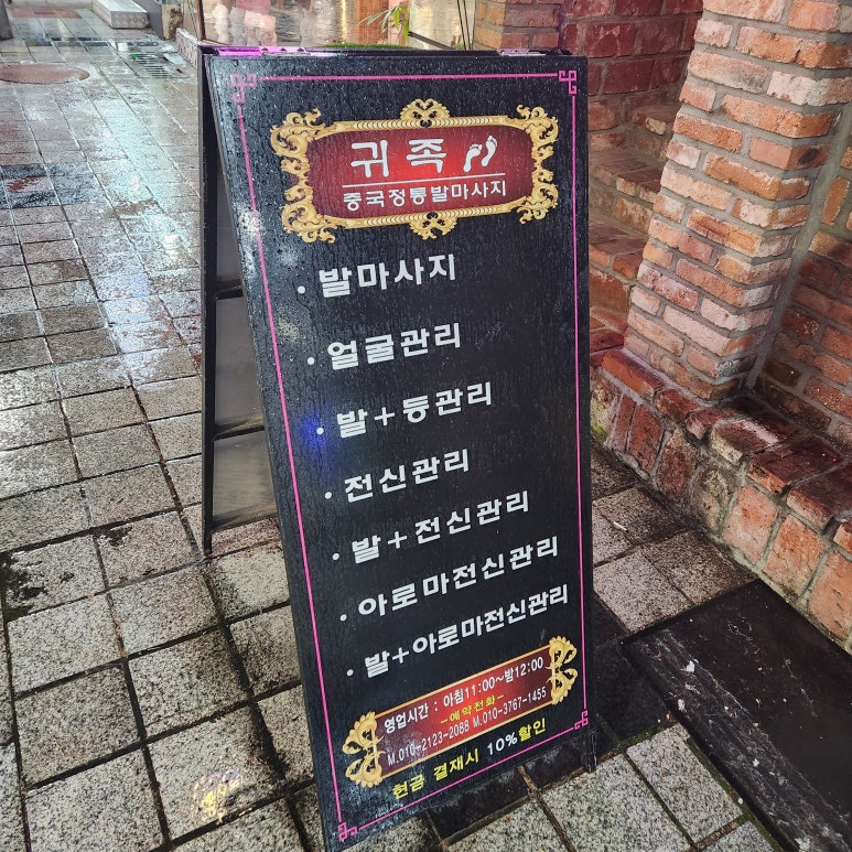 귀족명가 이미지