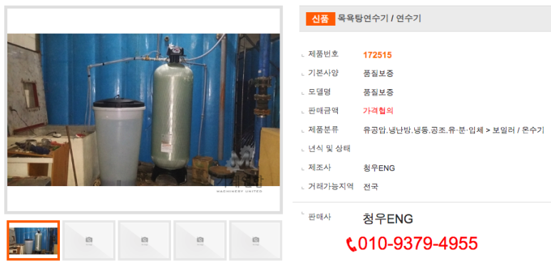 청우ENG 이미지