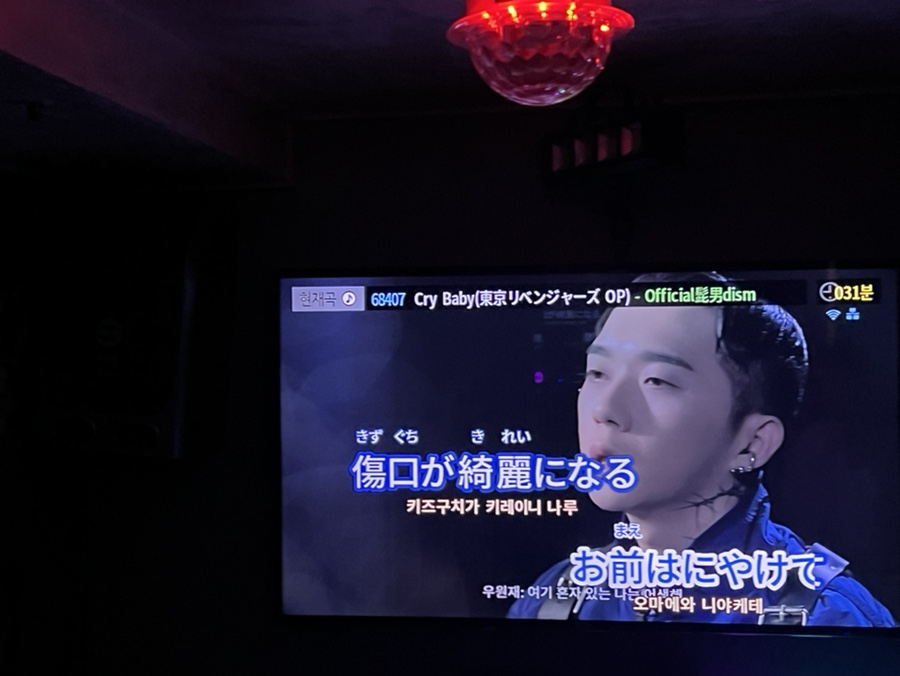 황제노래연습장 이미지