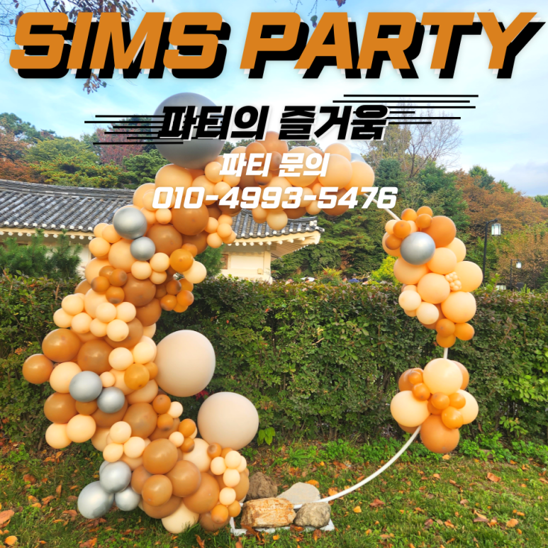 심스컨설팅 이미지