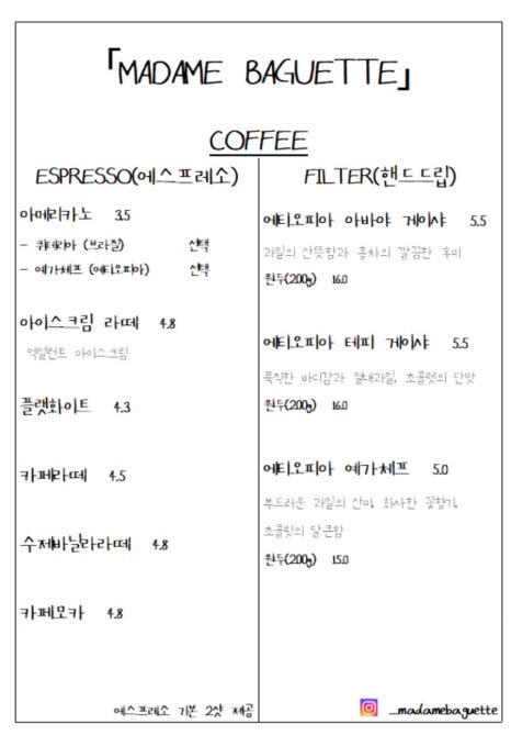 마담바게뜨 이미지
