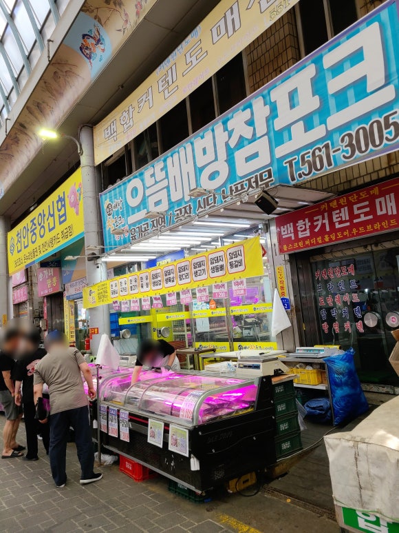 으뜸배방참포크중앙 이미지