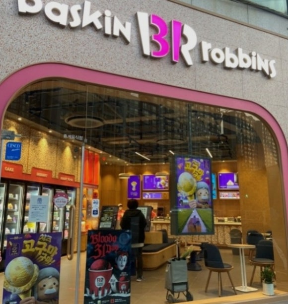베스킨라빈스천안 이미지
