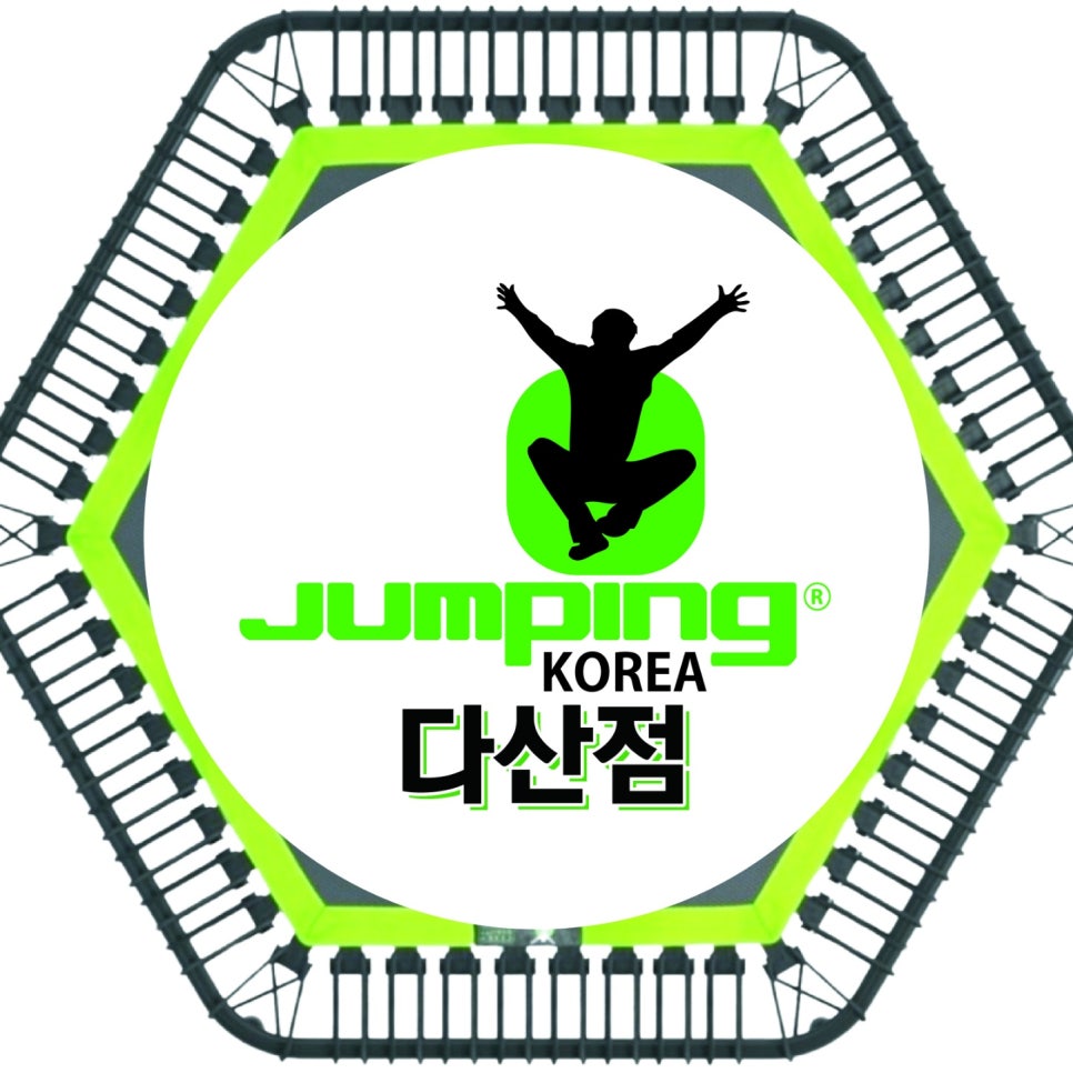 다산점핑다이어트 이미지