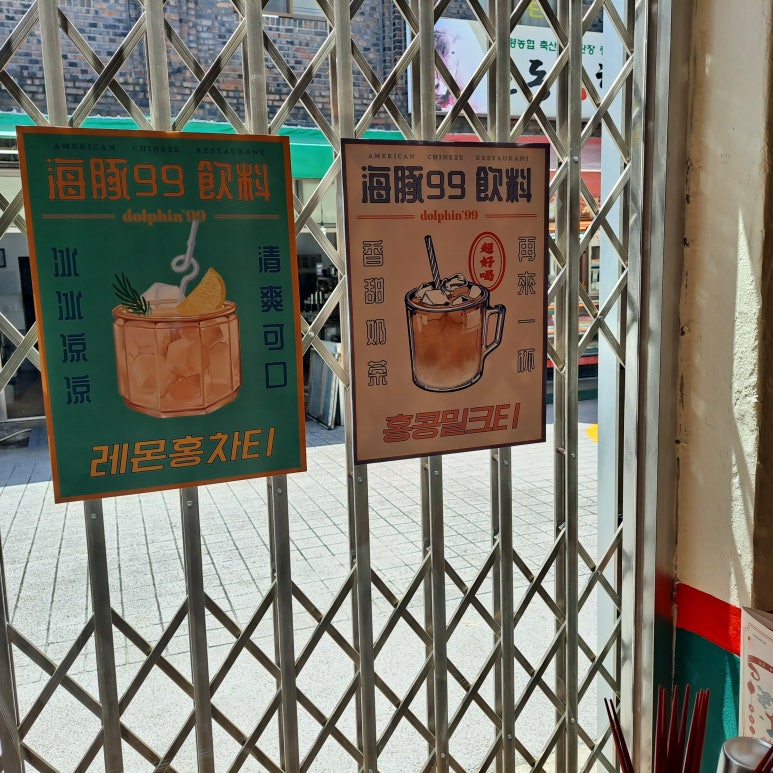 돌핀99범어점 이미지