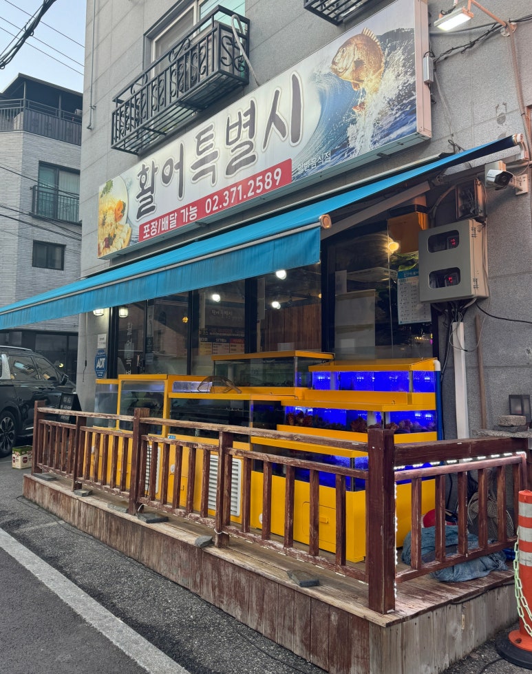 활어특별시 이미지