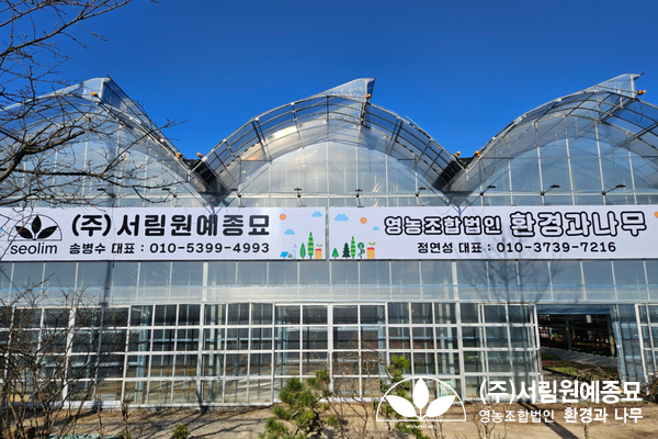 조경설계서림 이미지