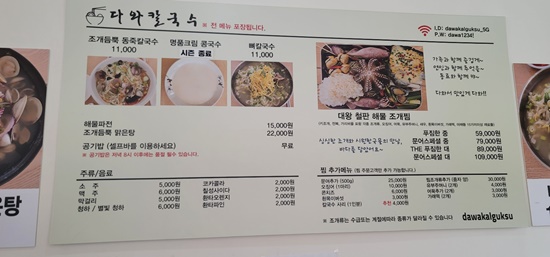 유정칼국수 이미지