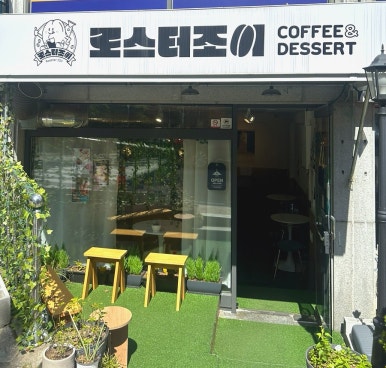 로스터조이 이미지