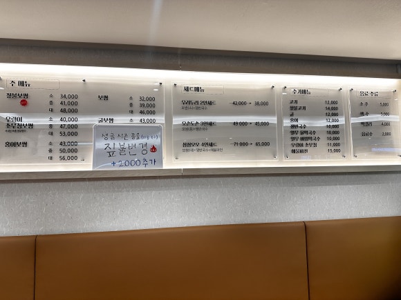 남도보쌈짚오치점 이미지