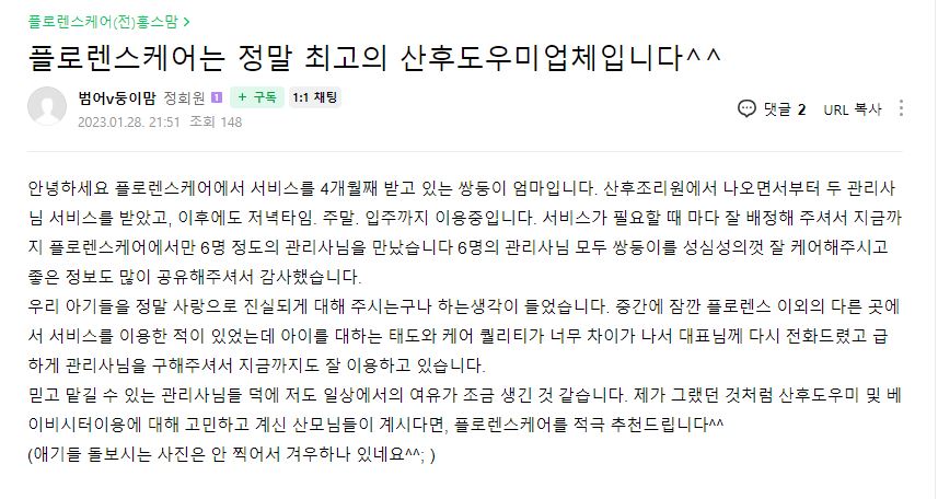 플로렌스케어 이미지