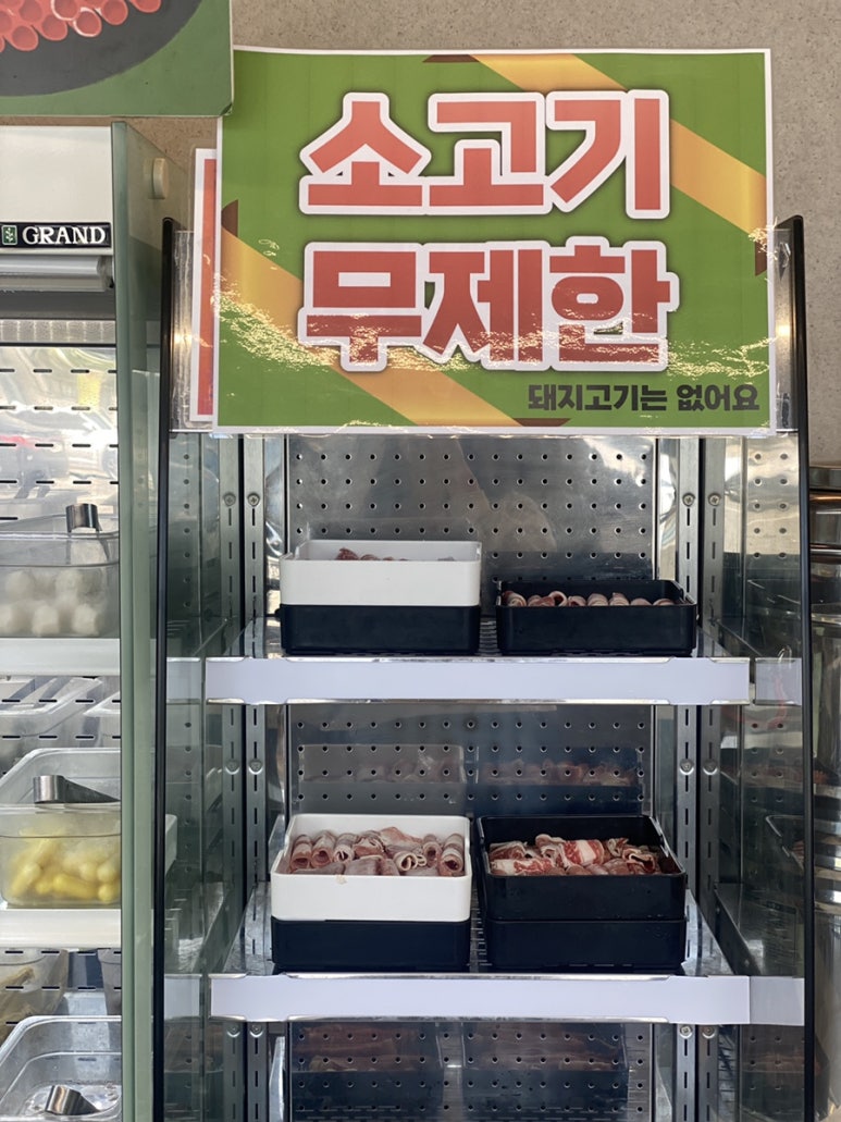 무령편백찜샤브 이미지