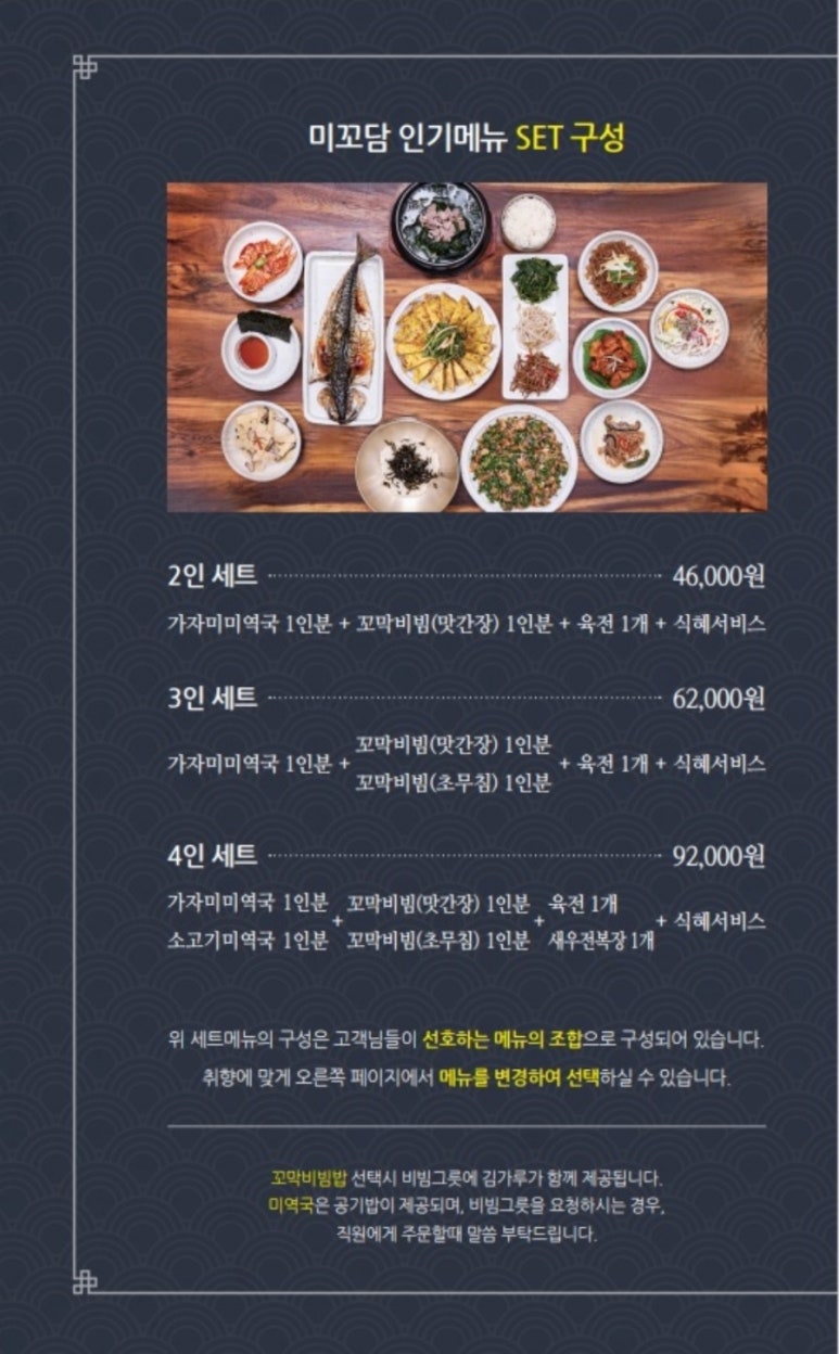 미꼬담 부천까치울점 이미지