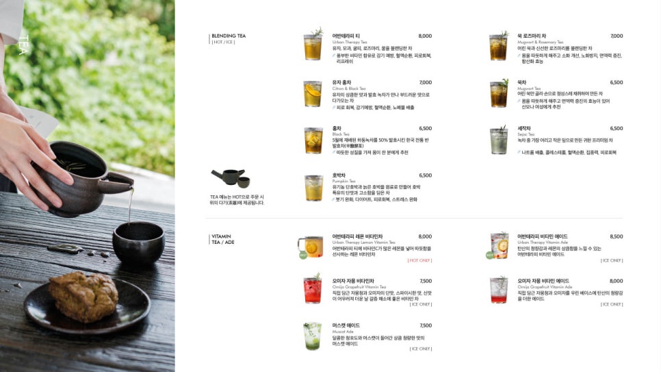 어반런드렛 더 테라스 보정 이미지