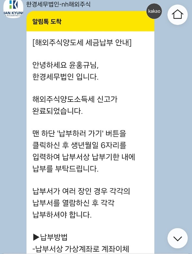 세무법인신승 이미지