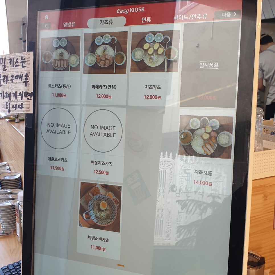 멘야카츠 이미지