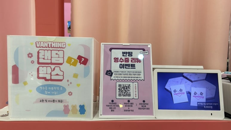 반띵샵 이미지