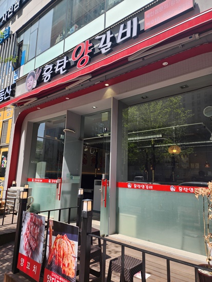 칭따오양꼬치&양갈비 이미지