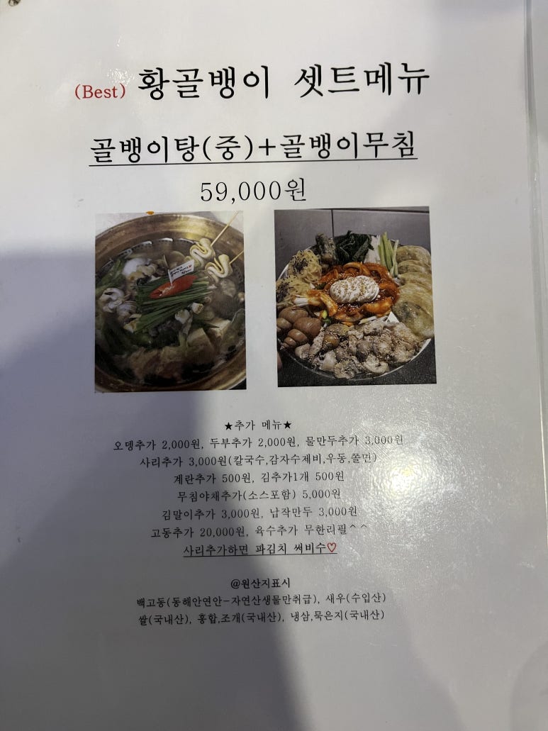황골뱅이진평점 이미지