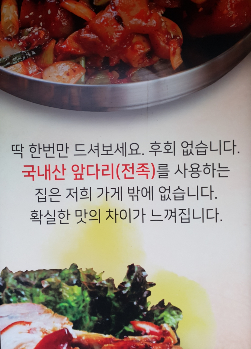 맛족맛있는돈족발 이미지
