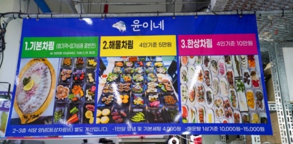 윤이네반찬 이미지