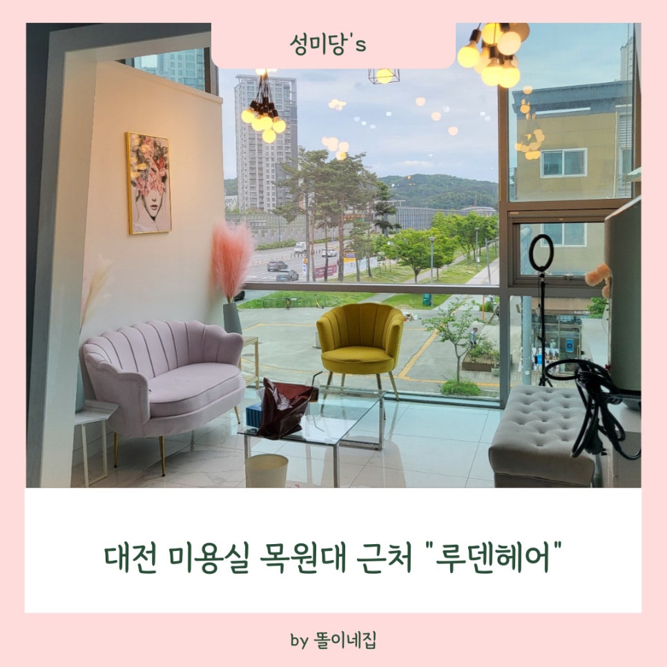루덴헤어 이미지