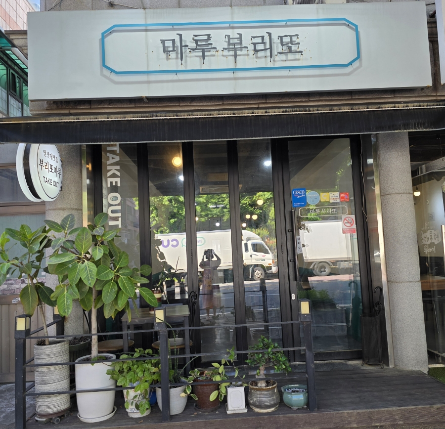 마루부리또 이미지