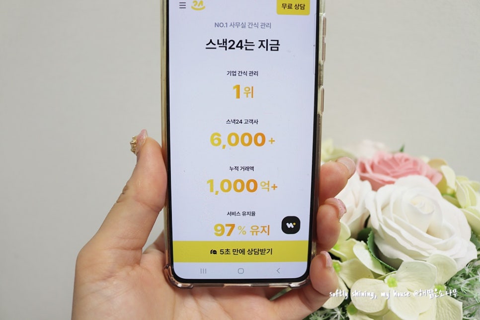 주식회사 위펀 이미지