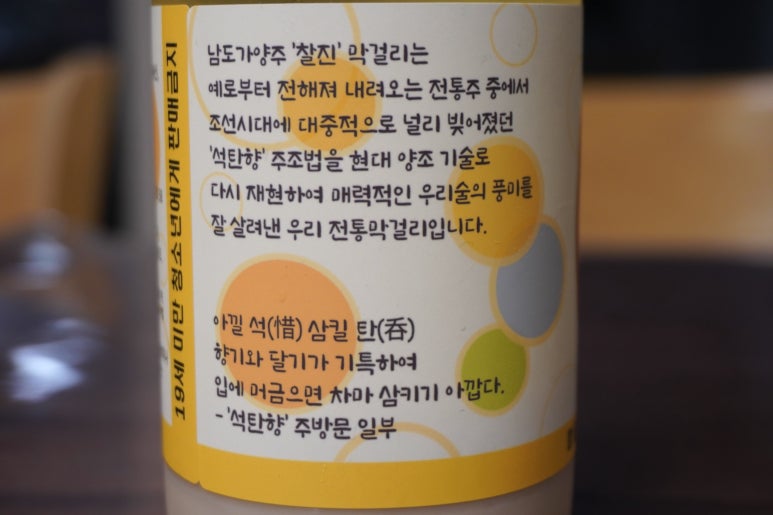 남도고향막걸리 이미지