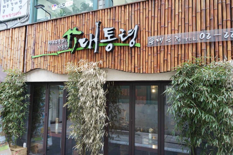 생삼겹살전문점 이미지
