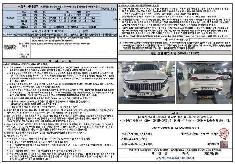 프리미어모터스(주) 이미지