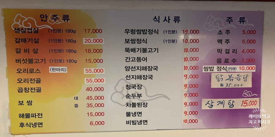 이가손맛 이미지