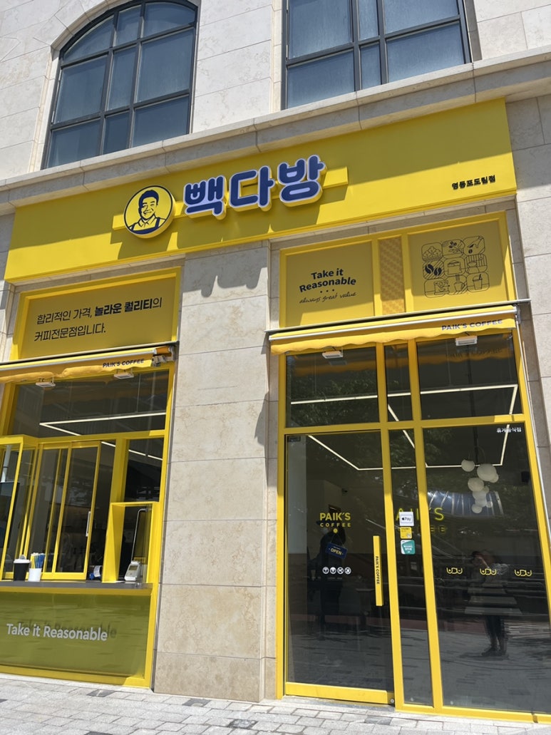 빽다방 영등포 도림점 이미지