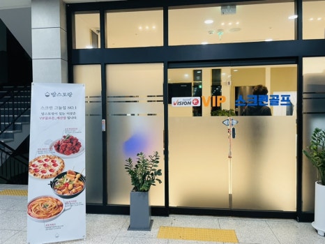 브이아이피세차장 이미지