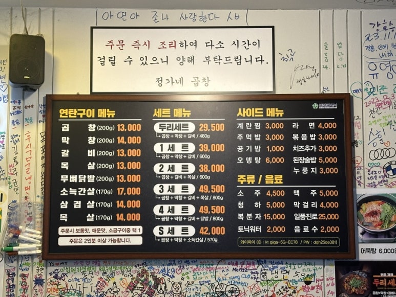 정가네소막창 이미지