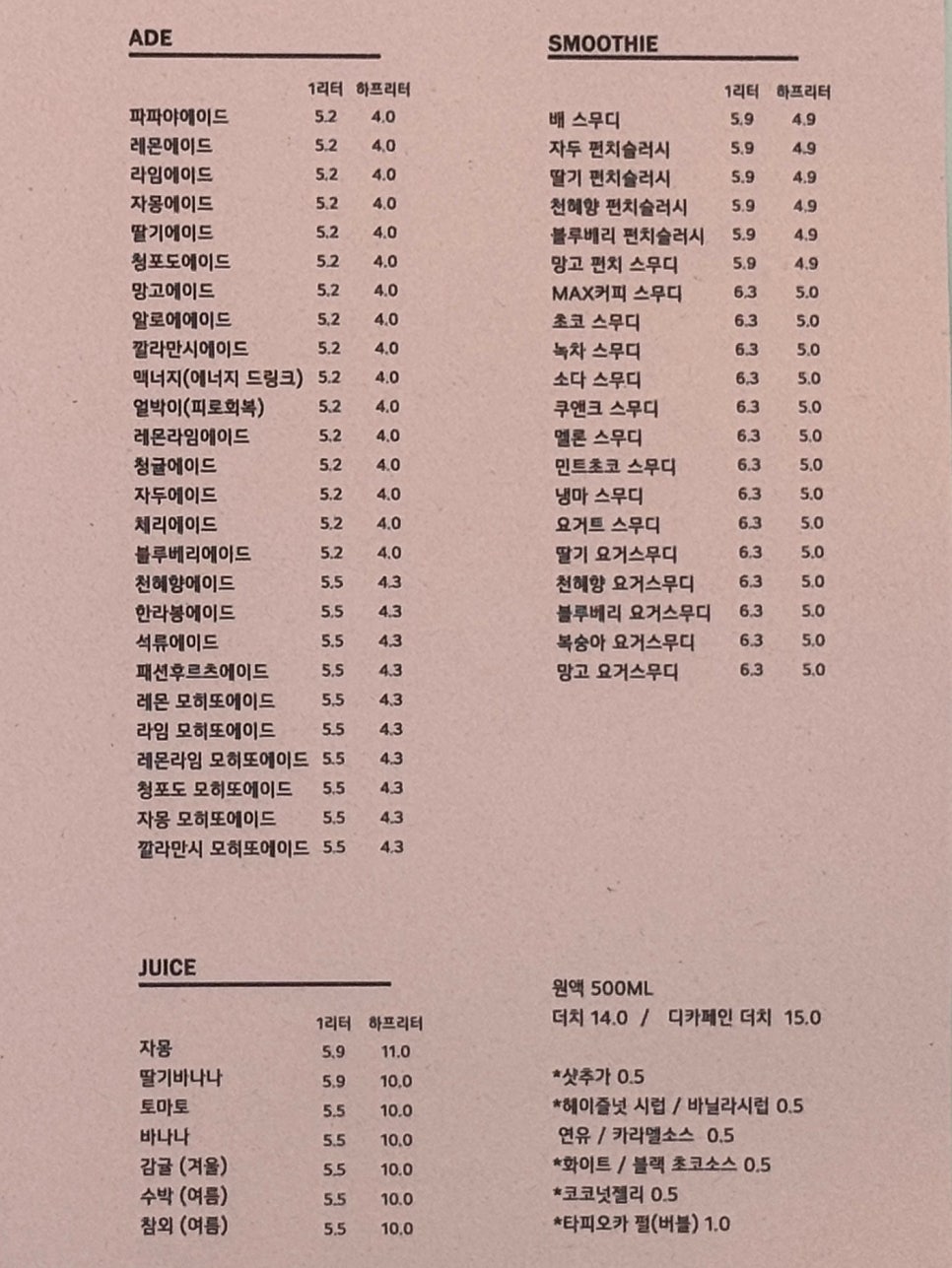 일리터맥스 고성점 이미지