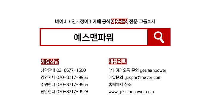 예스맨파워 이미지