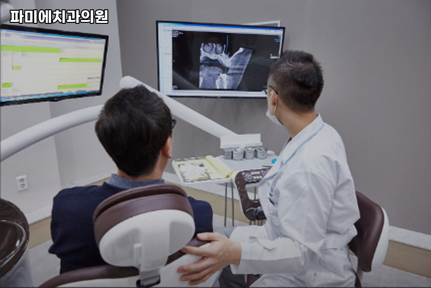 파미에치과의원 이미지