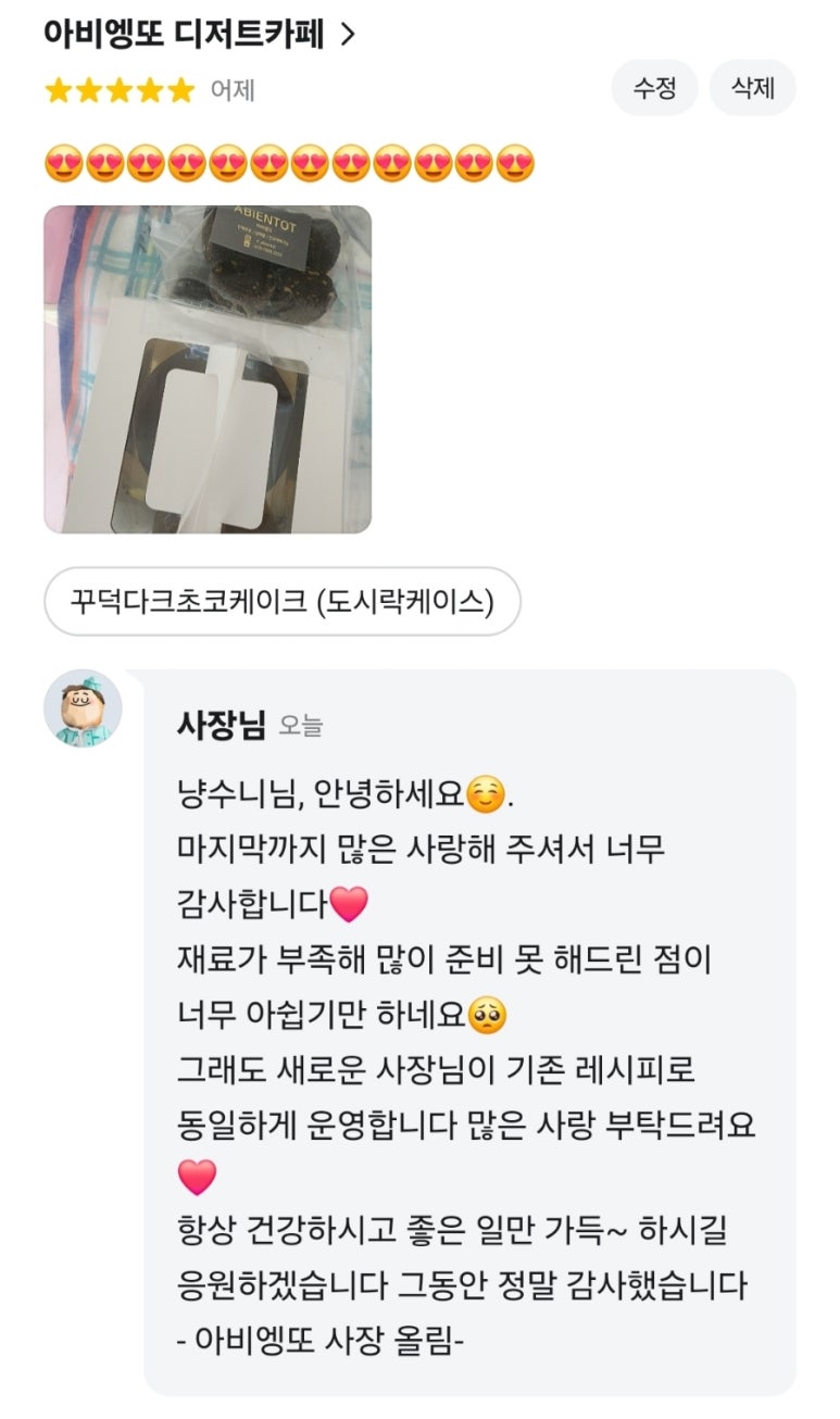 아비엥또 이미지