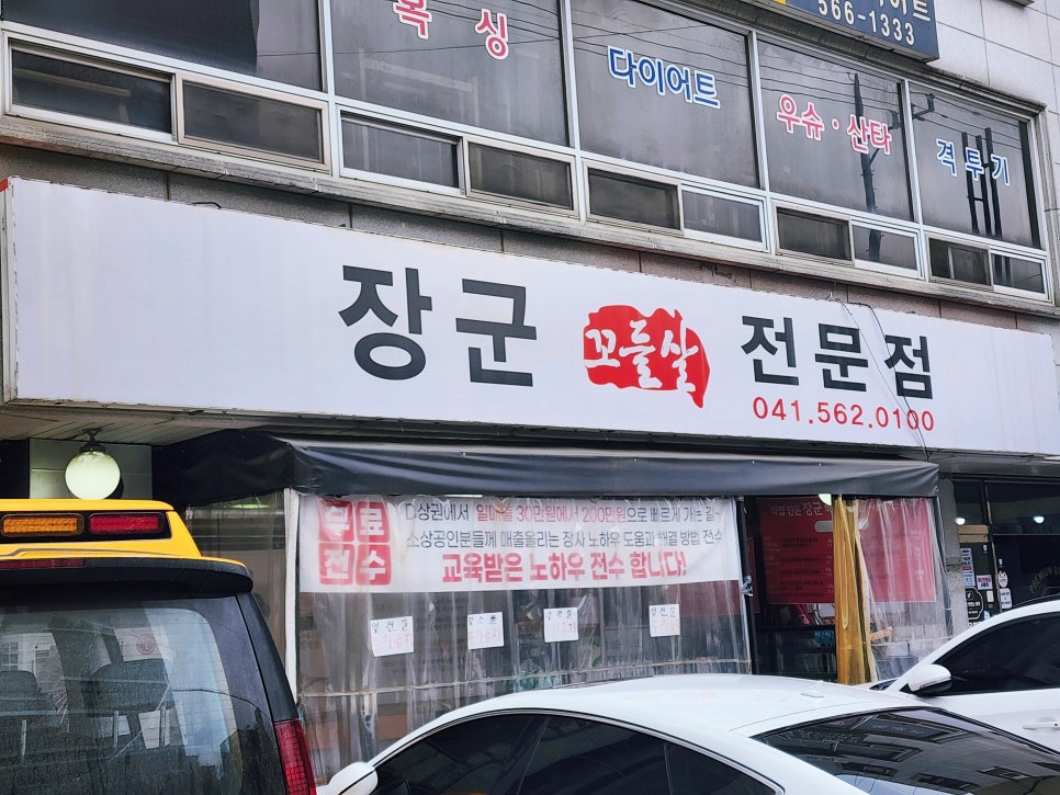 장군인테리어 이미지