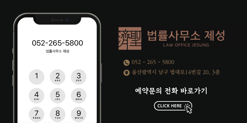 법률사무소제성 이미지